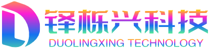 上海铎栎兴科技技术发展有限公司